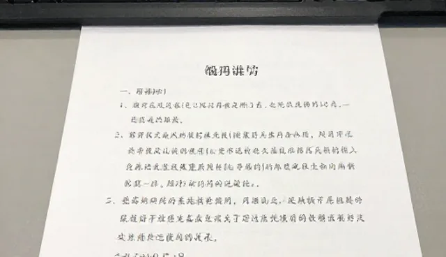 软件研发：系统集成常见问题与处理方法